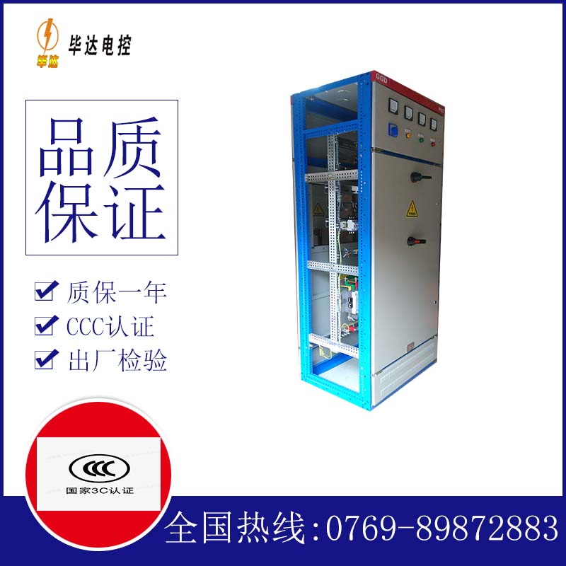 乌马河GGD固定式开关柜