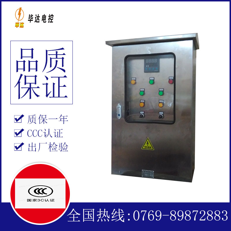 乌马河控制箱
