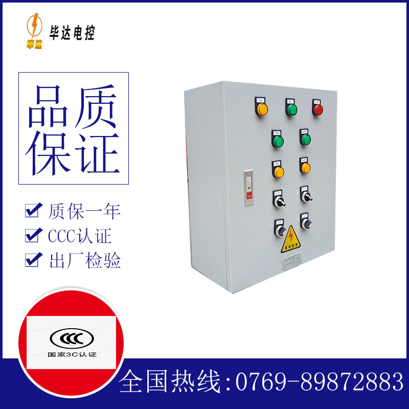 乌马河一用一备控制箱
